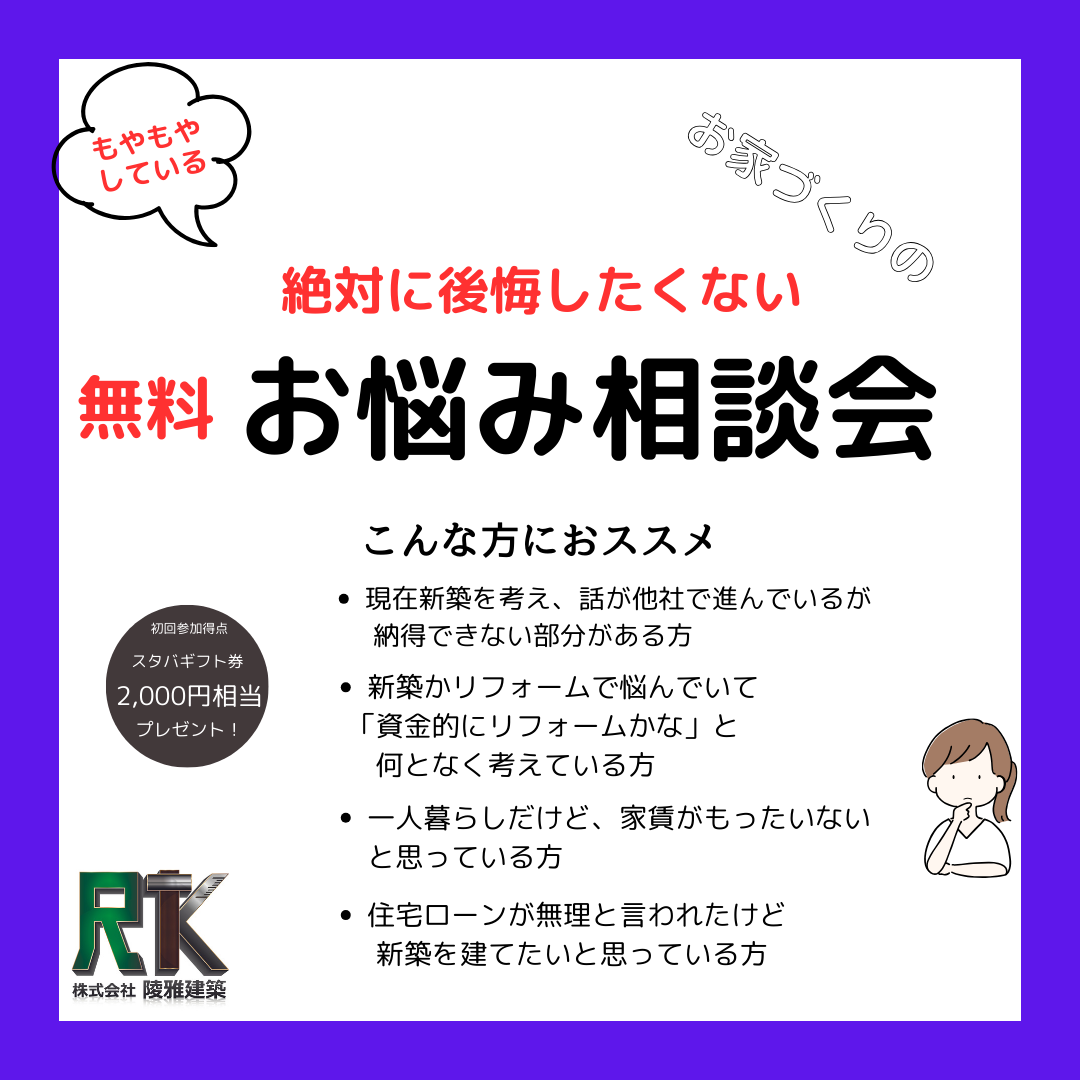 お悩み相談会